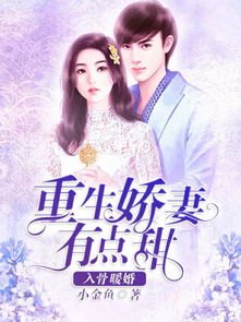 短剧契约娇妻：替身夫人无限宠 （101集）_契约替婚男免费全文阅读