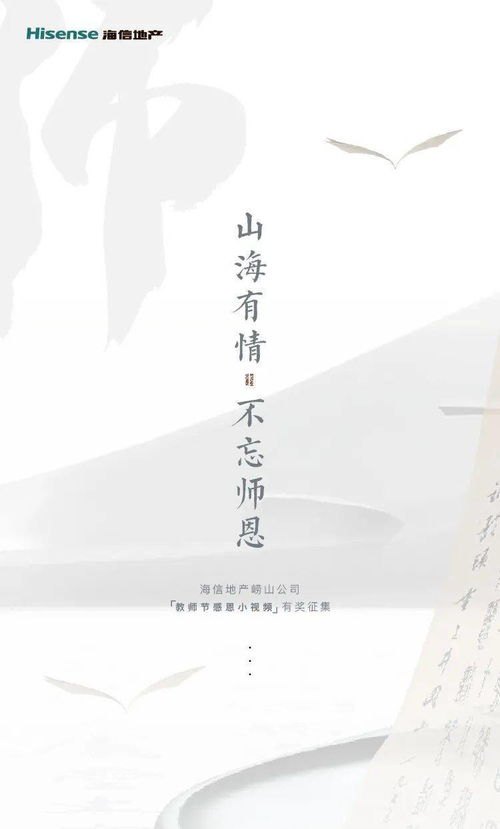 短剧师恩父子情（30集）_师恩父爱