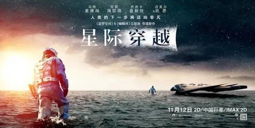 电影决不妥协——以星际穿越为例