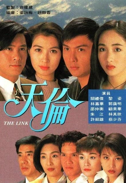 天伦的演员表_天伦演员表1993